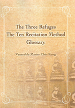 The Three Refuges / The Ten Recitation Method Glossary